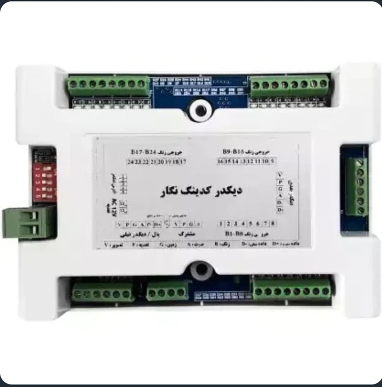 decoder-24ch-negar-calluse.jpg دیکدر 24 کاناله کالیوز