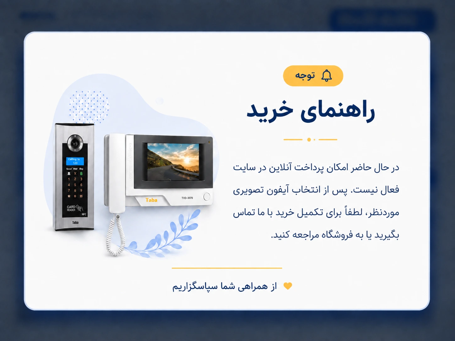 ثبت سفارش