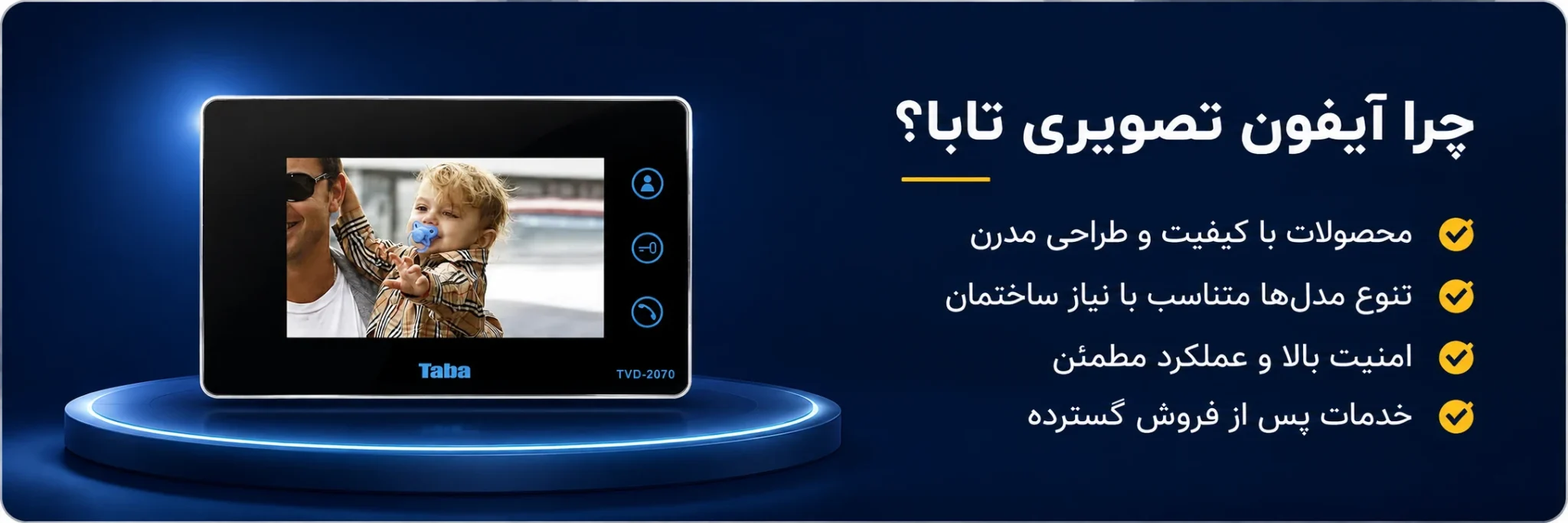 مانیتور تابا