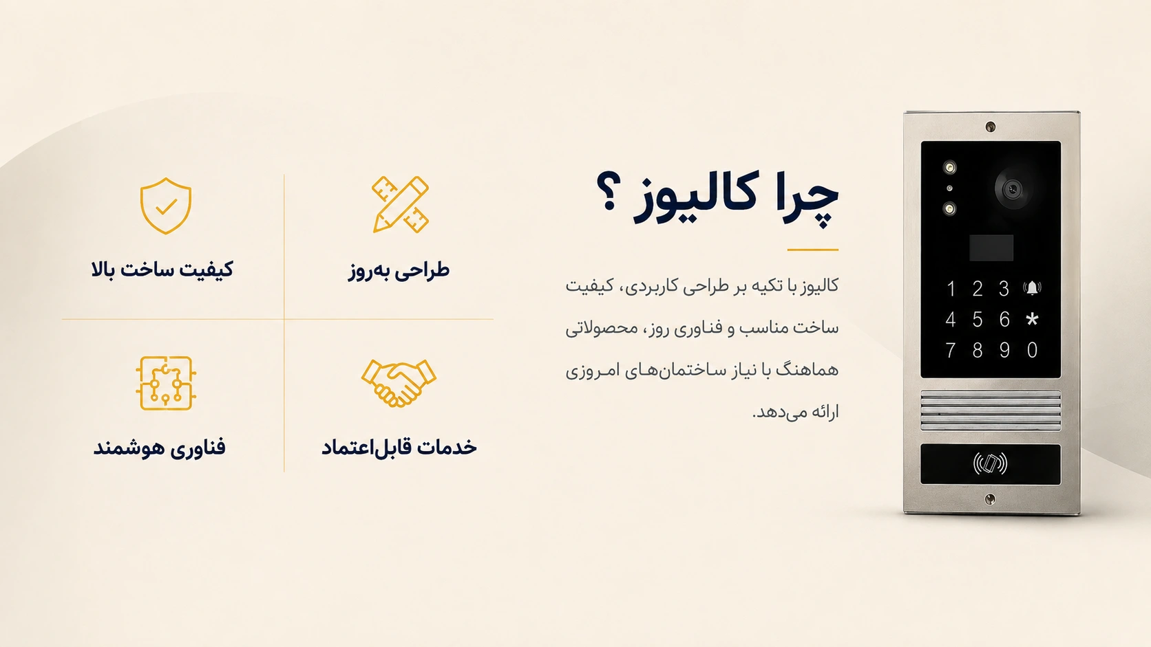 کالیوز