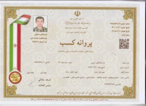 مجوز