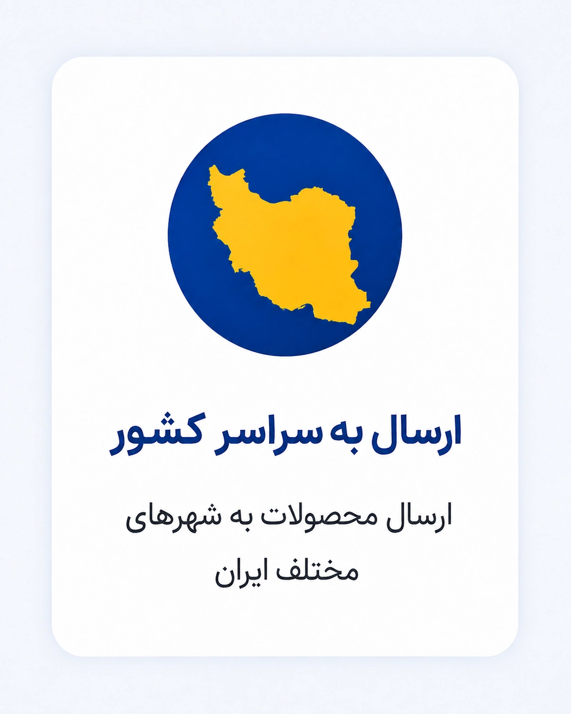سامی الکتریک