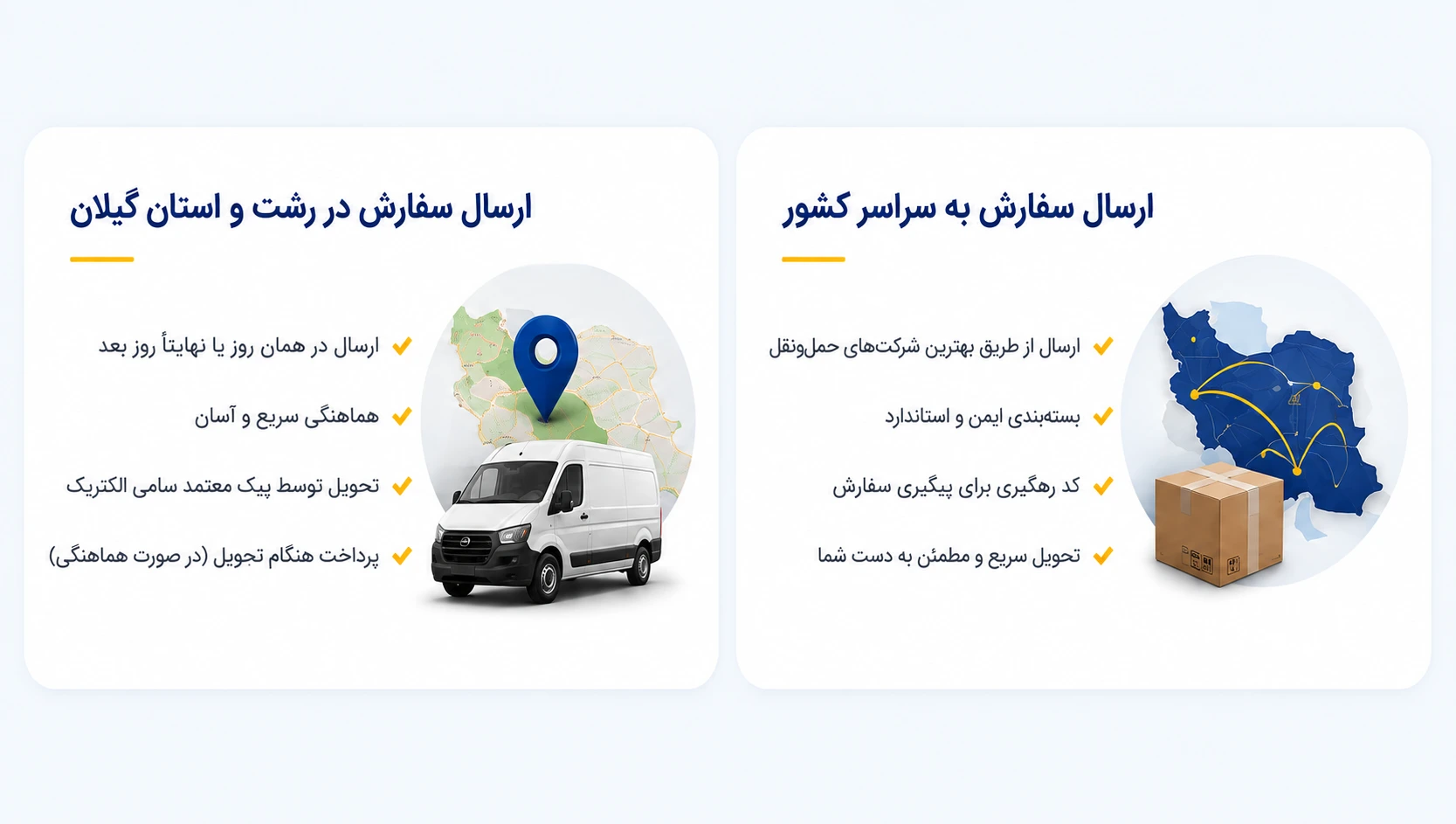 ارسال سامی الکتریک