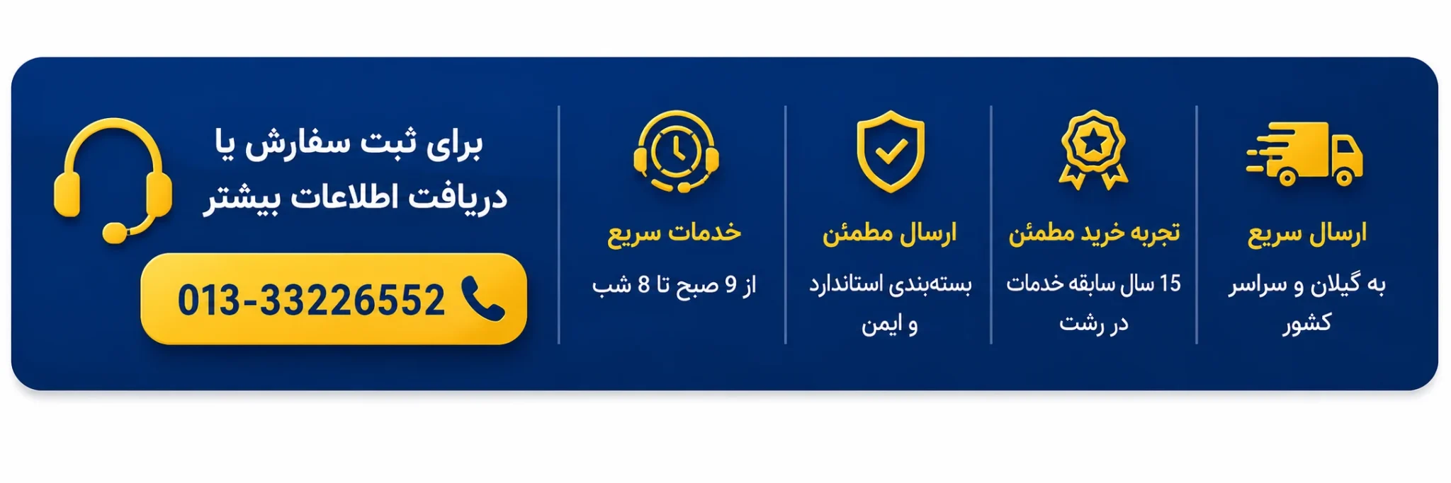 پشتیبانی