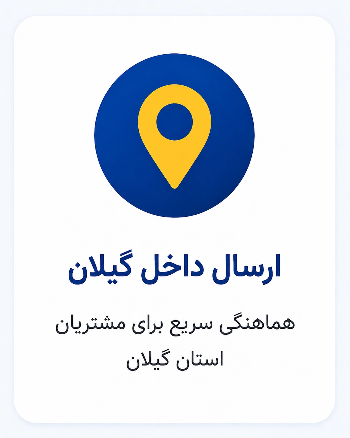 سامی الکتریک